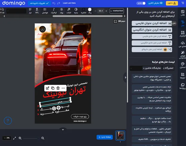 بهترین فونت برای طراحی متن تبلیغات لوازم یدکی